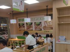 -野尚膳·野菜包子(高开店)