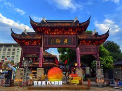 -溱湖八鲜菜馆