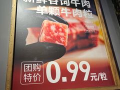 -松渡·鲜肉泥炉烤肉(时代天街店)