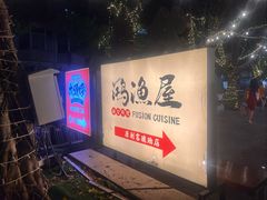 -大头唛·啫鸡煲.粤菜.专门店(289艺术园区店)