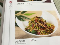 菜单-老边饺子馆(东单店)