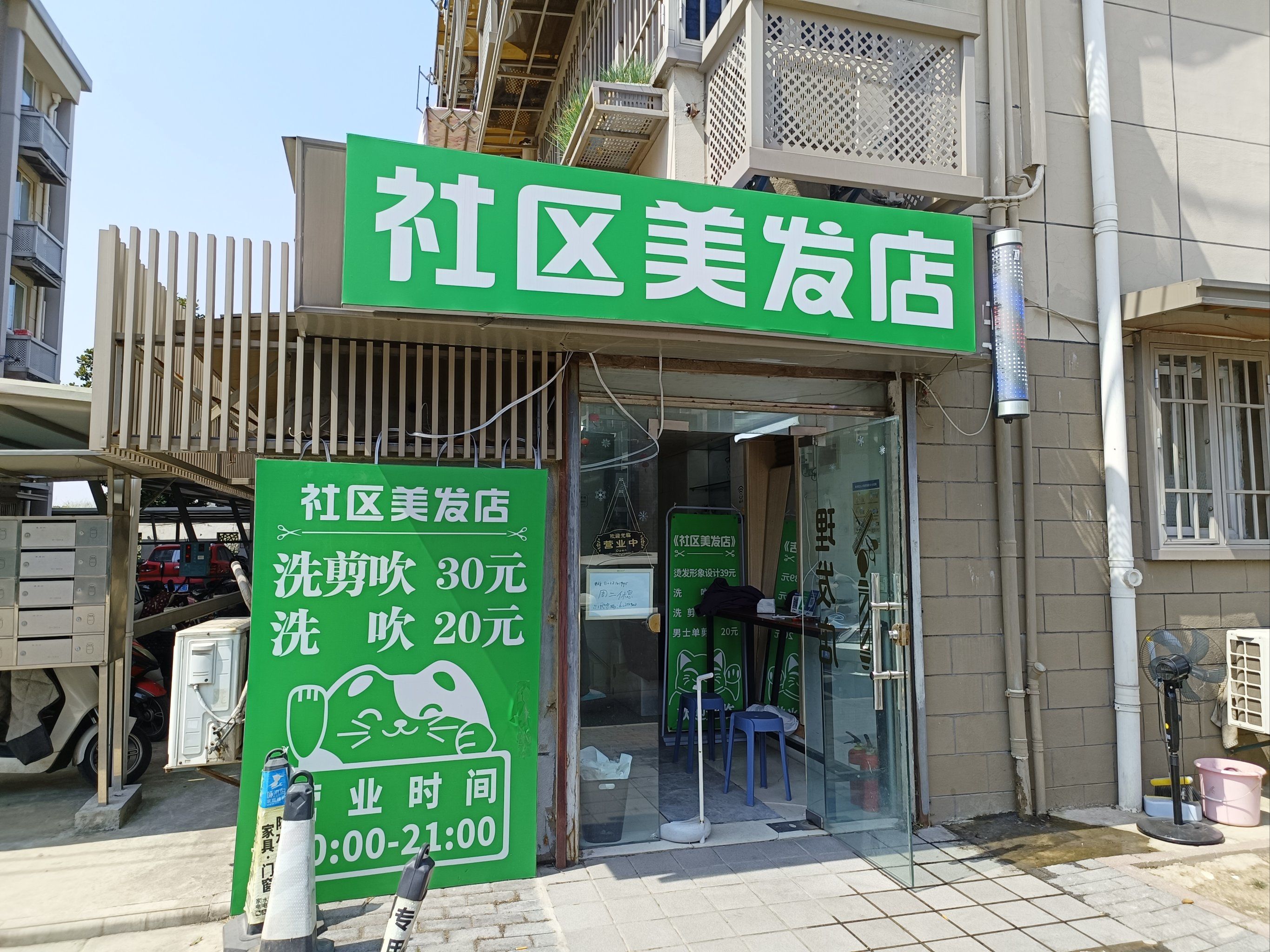 探店之社区理发店