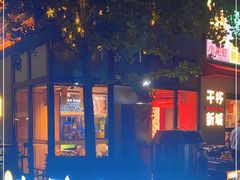 -唐力九头鸟烧烤·罗田吊锅(西云楼店)