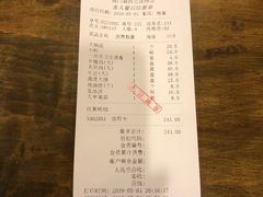 账单-南门涮肉(北洼路店)