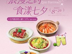 -新白鹿餐厅(百联中环店)