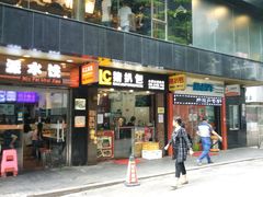 门面-L猪扒包(天河购书中心店)