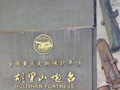 -胡里山炮台