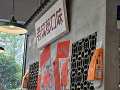 -方铲铲·成都板凳面(滨江银泰店)