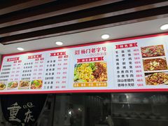 -杨门·豌豆杂酱面