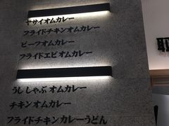 -池奈·咖喱蛋包饭(熙地港店)