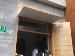 门面-RAC BAR(安福路店)