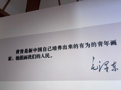 -炎黄艺术馆