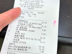 -新峰肉骨茶(总店)