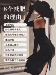 点击看大图 -香薇妮丝女子减肥院