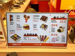 -甑礼西安甑糕(常营长楹天街店)