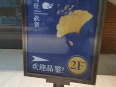 -马仕玖煲·融合菜·酥不腻烤鸭(人大店)