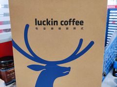 -瑞幸咖啡(蔚蓝国际店)