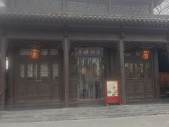 -中国翰园碑林