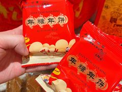 -百饼园(澳门路店)