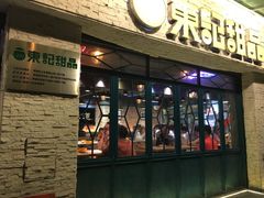 -东记甜品(佛山总店)