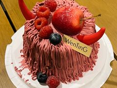 -WenTinG文汀·半糖蛋糕(合生汇店)