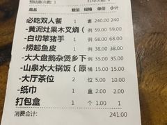 -广府乡下·饭庄(新港东路店)