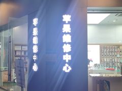 -Apple授权专营店(东城万达店)