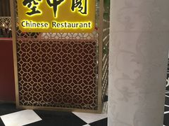 门面-东方建国大酒店-中餐厅