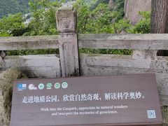 -雁荡山风景名胜区