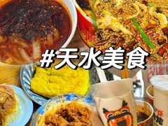 -胖子鱼·天水麻辣鱼火锅(秦州407店)