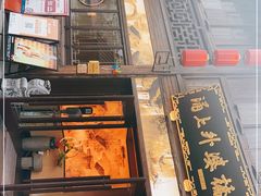 门面-涌上外婆桥(南塘店)