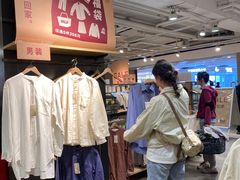 -MUJI无印良品(万科里店)