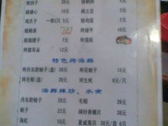 -老杨太太烧烤(文化广场店)