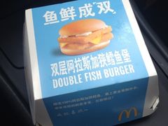 双层阿拉斯加狭鳕鱼堡-麦当劳(牡丹江路店)