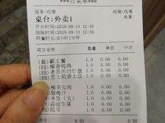 账单-小苏舍餐厅(木渎店)