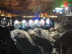-瑶琳仙境
