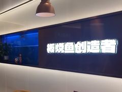 -老板恋上鱼(印象城店)