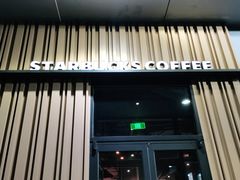 -星巴克(天津凯德天津湾店)