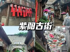 -紫阳古街