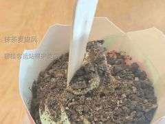 抹茶麦旋风-麦当劳(容桂客运站得来速店)