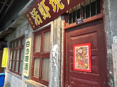 -长沙文和友(海信广场店)