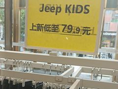 -BIGOFFS 超级折扣(仁恒伊势丹店)