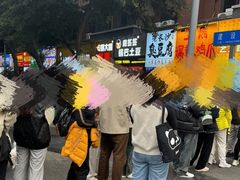 -周签签锅巴土豆(建设路总店)