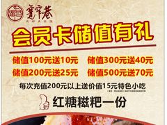-张氏宽窄巷成都名小吃(茂业百货华强北店)