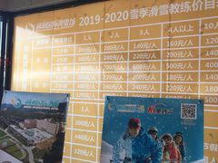 -蓟洲国际滑雪场