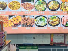 -清真·穆萨砂锅(大皮院店)