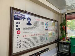 -牛庄高晓山风味馅饼城(海城店)