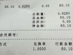 -御食园(首都机场T2店)