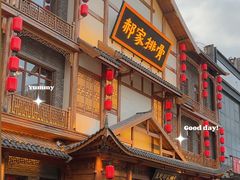 -真定郝家排骨(正定县总店)