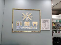 -创美界王子造型（上庄小区店）